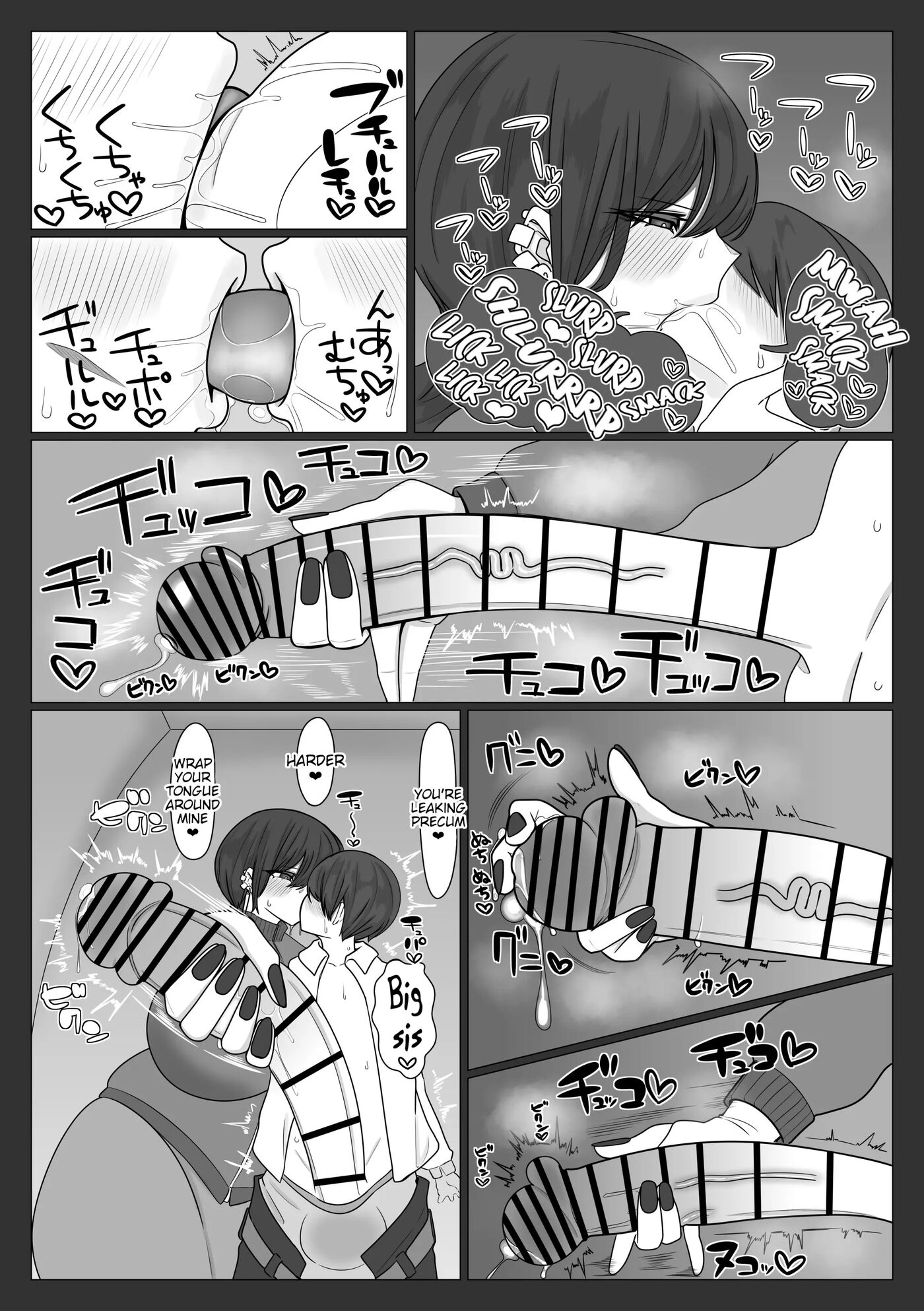 Shitei Ga Mechakucha Sex Suru Ohanashi Chapter 1000 Page 14